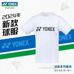 YONEX尤尼克斯羽毛球服yy旗舰店正品 可印号运动T恤短袖 男女士新款