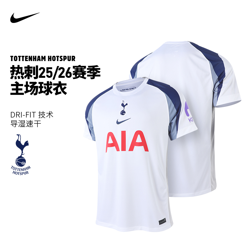 Nike热刺主场球衣孙兴慜英超短袖