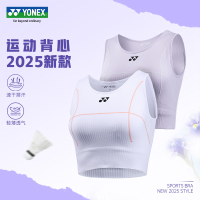 YONEX尤尼克斯运动胸衣网球背心女中强度健身跑步bra2153625TCR