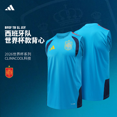 adidas西班牙足球背心 26年美加墨世界杯无袖运动足球服男KA8191