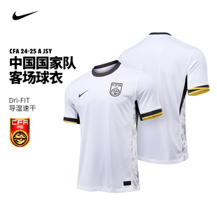 球衣FJ4279 男速干足球服短袖 25客场球迷版 Nike耐克官方中国队24