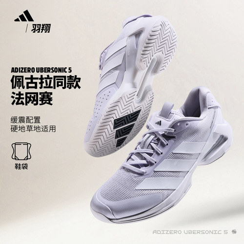 Adidas阿迪达斯专业级网球鞋女款