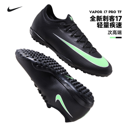 Nike耐克足球鞋男TF碎钉
