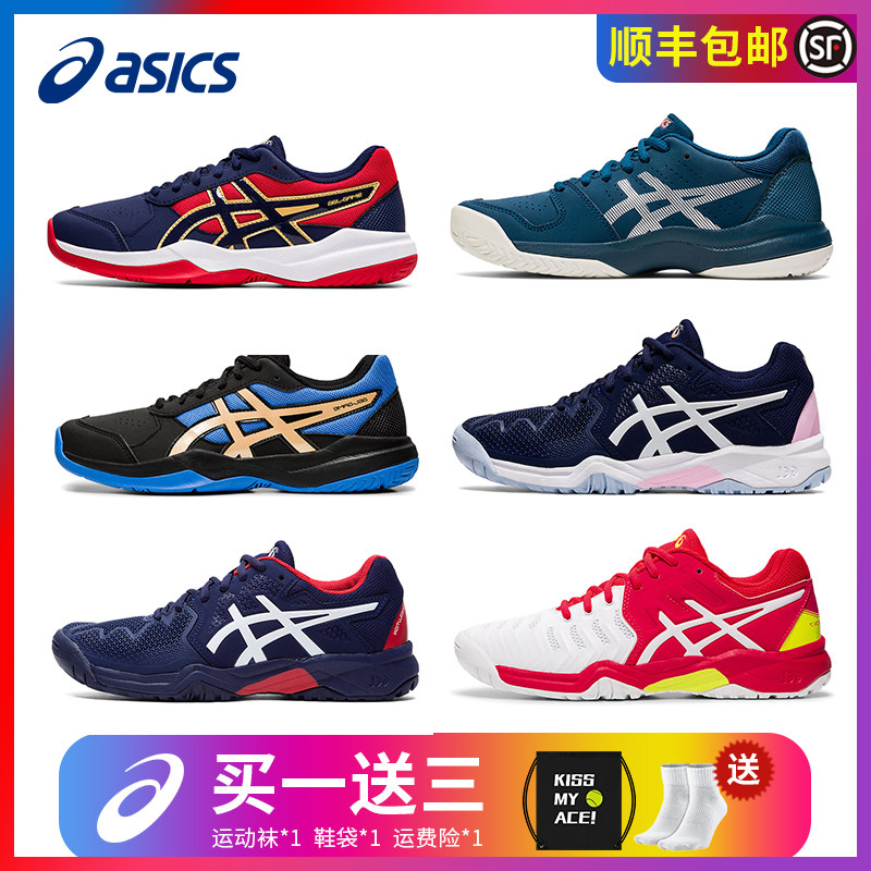 Asics亚瑟士儿童鞋网球鞋男女青少年大童轻质网球运动鞋 1044A008
