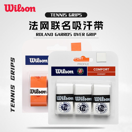 Wilson威尔胜吸汗带法网联名款棕色手胶网球拍防滑吸汗耐磨胶条