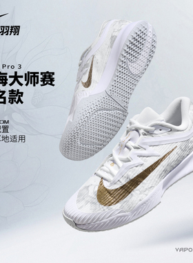耐克网球鞋男25美网新款Nike Vapor Pro3 Air Zoom气垫缓震运动鞋