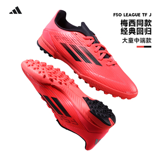 TF碎钉青少年运动训练鞋 F50 IF1378 新款 Adidas阿迪达斯儿童足球鞋