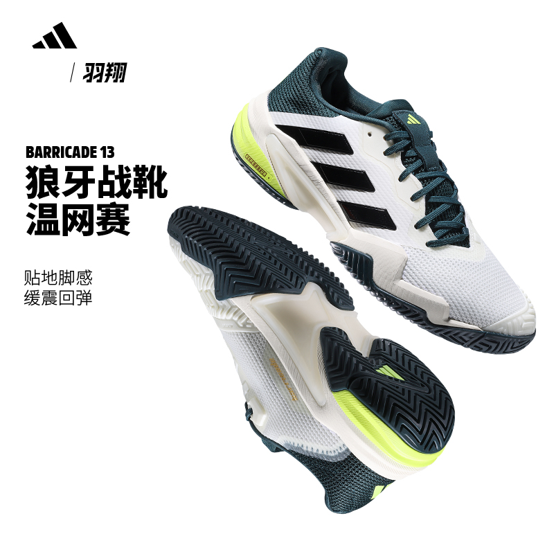 Adidas阿迪达斯男新款网球鞋