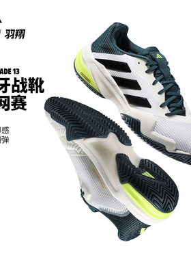 Adidas阿迪达斯男新款网球鞋25温网球星同款Barricade 13 JH5129
