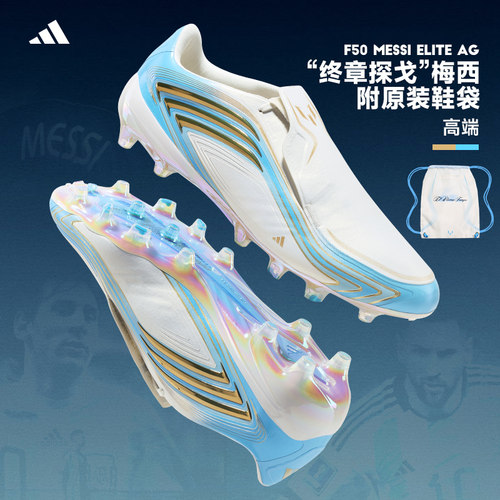 Adidas阿迪达斯F50梅西26世界杯高端AG短钉比赛足球鞋男子KH8248