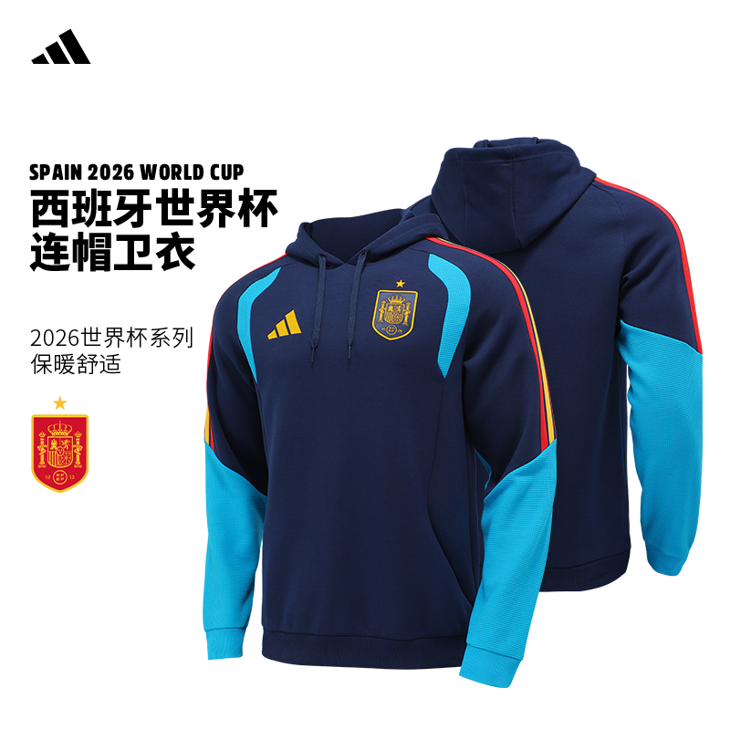 Adidas西班牙队球衣世界杯连帽衫