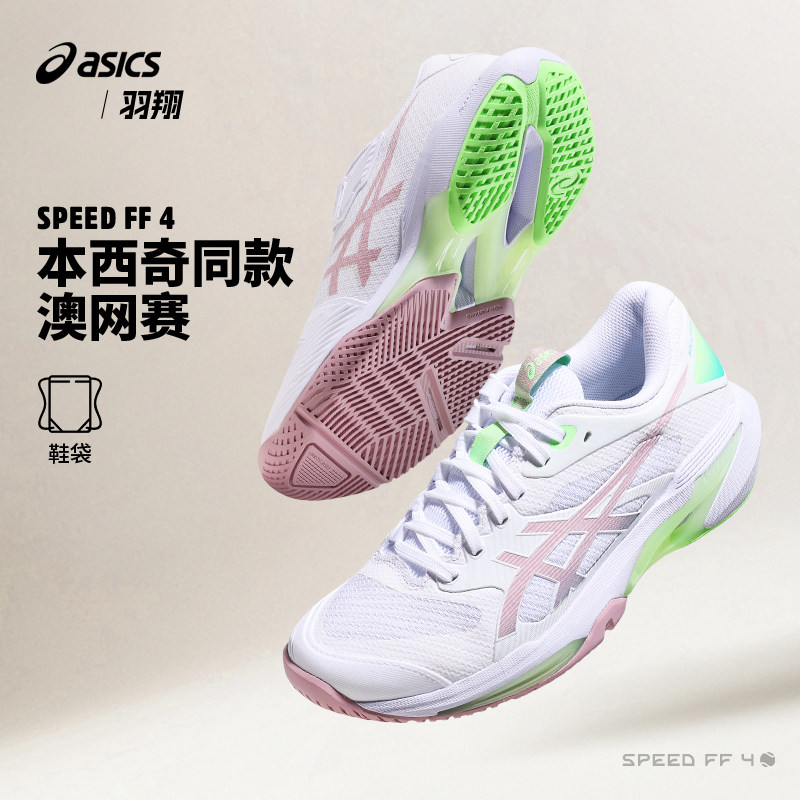 Asics亚瑟士网球鞋女26新澳网同款SOLUTION SPEED FF 4 1042A307图片