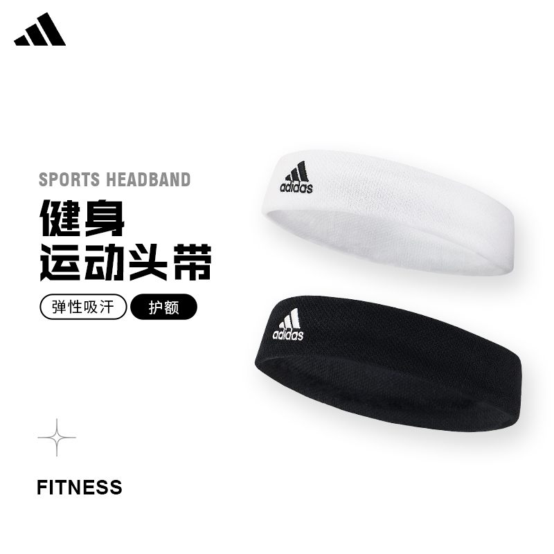 Adidas发带护额篮球健身止汗