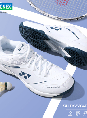 YONEX尤尼克斯羽毛球鞋yy65X4男女款训练鞋国家队大赛专用鞋AX2EX
