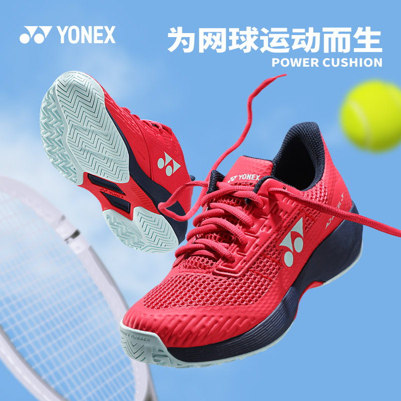 YONEX尤尼克斯网球鞋儿童运动鞋