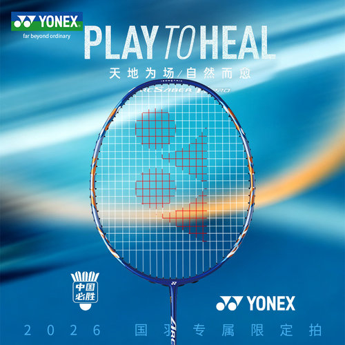 YONEX尤尼克斯羽毛球拍yy官方正品国羽限定弓箭ARC11Pro国羽配色