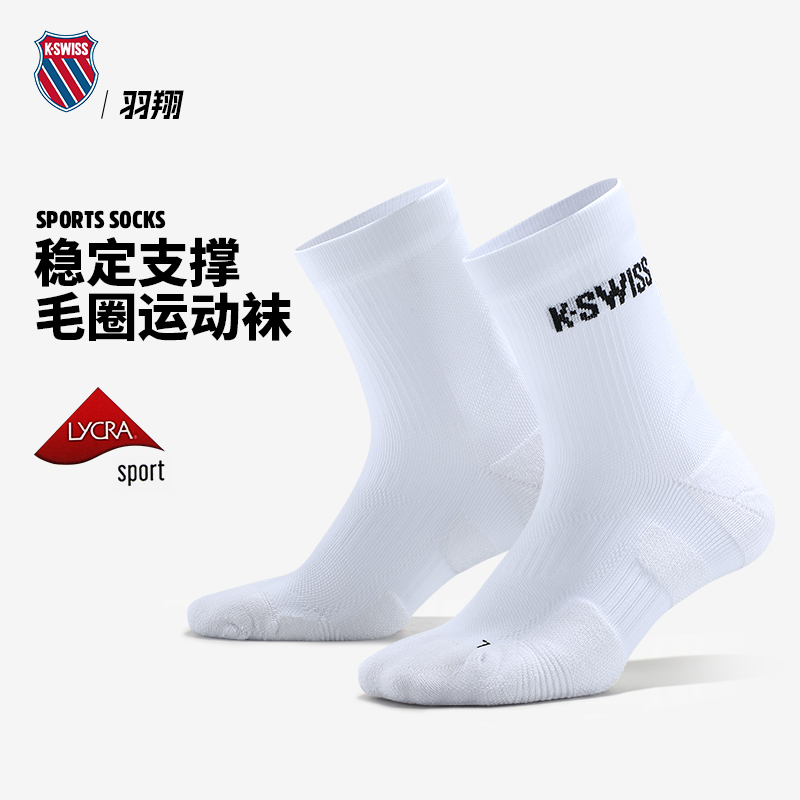 盖世威网球袜中筒加厚毛圈底袜子