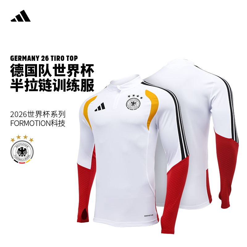 Adidas德国队球衣 2026年美加墨世界杯足球服半拉链长袖男KB4492