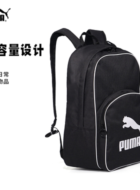 PUMA彪马双肩背包男包女包新款运动包学生书包旅行包通勤包076652