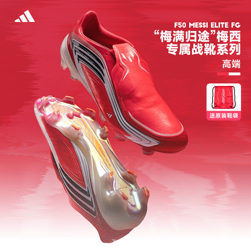 Adidas阿迪达斯男子足球鞋F50高端FG长钉天然草运动训练比赛成人