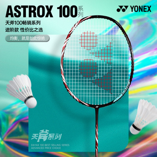 YONEX尤尼克斯羽毛球拍yy全碳素超轻AX99力量双打型天斧100 Game