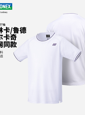 YONEX尤尼克斯网球服男新款网球短袖T恤快干上衣 10561EX