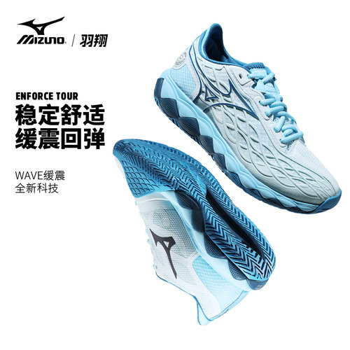 Mizuno网球鞋女ENFORCE减震耐磨