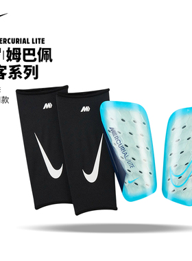 Nike耐克刺客护腿板 C罗足球装备带袜套插片式小腿运动护具DN3611