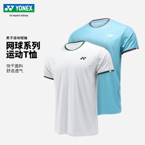 YONEX尤尼克斯网球服男26新款圆领T恤运动快干上衣透气1153526TCR