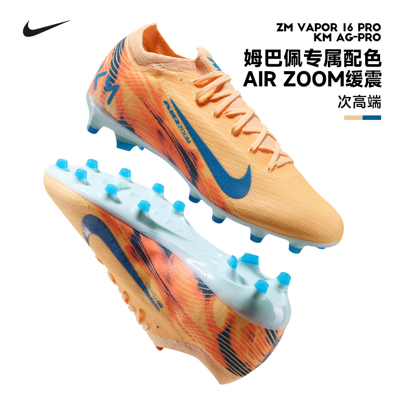 Nike刺客16姆巴佩AGPRO足球鞋男