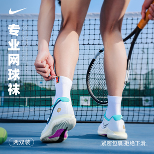 Nike耐克男女专业网球袜加厚毛巾底运动舒适速干中筒袜2双SK0118