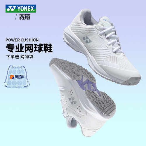 尤尼克斯男女新款专业网球运动鞋