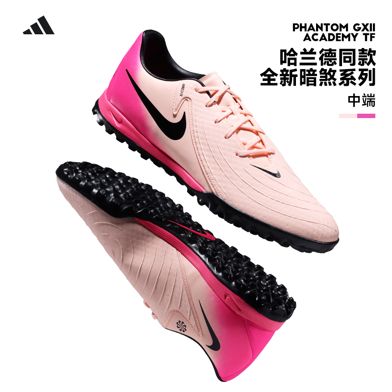 Nike暗煞TF碎钉足球鞋男子