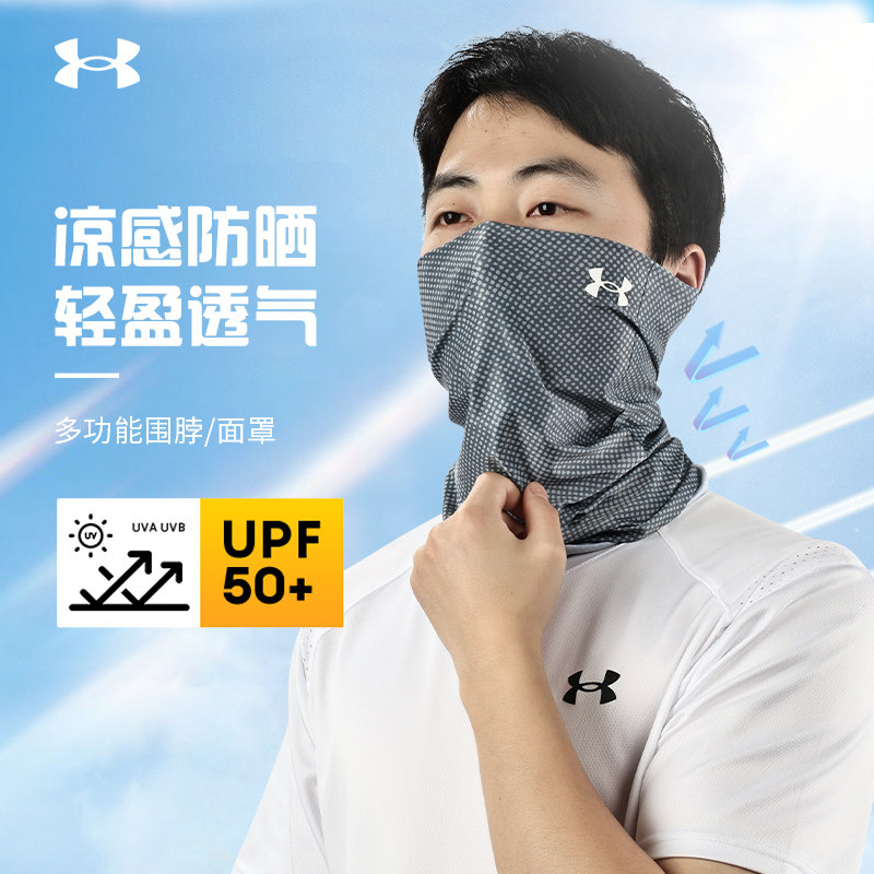 安德玛防晒面罩骑行面巾UA魔术头巾围脖套冰丝钓鱼自行车摩托户外