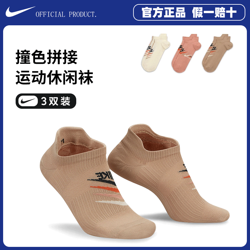 NIKE男女运动船袜三双装