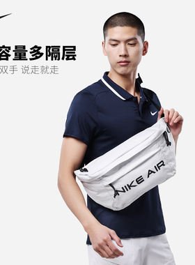 耐克斜挎包运动腰包女胸包男nike大容量单肩背包户外休闲包DC7354