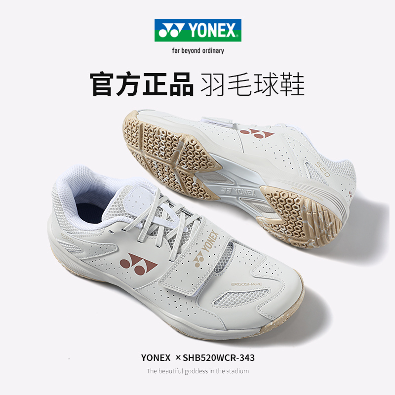 yonex尤尼克斯羽毛球鞋男