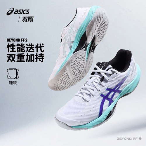 Asics亚瑟士羽毛球鞋男