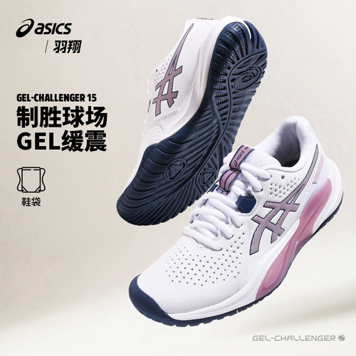 Asics亚瑟士网球鞋女子26新款