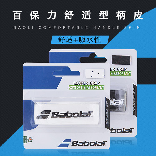 babolat百宝力网球拍舒适缓震