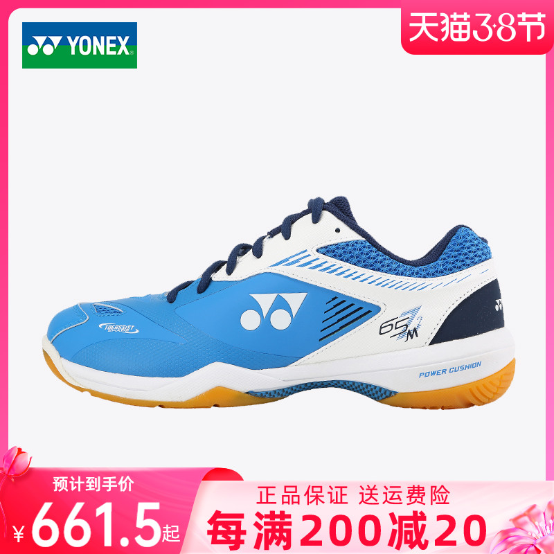 超美品 YONEX 75周年記念Limited 65Zシリーズ バドミントンシューズ バドミントン その他スポーツ-WWW.MARENGOEF.COM 超美品 YONEX 75周年記念Limited 65Zシリーズ バドミントンシューズ バドミントン その他スポーツ-WWW.MARENGOEF.COM