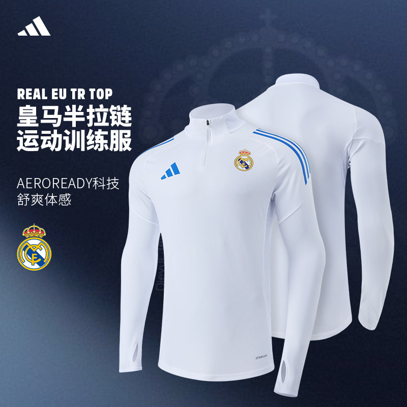 阿迪达斯皇马速干训练长袖套头衫
