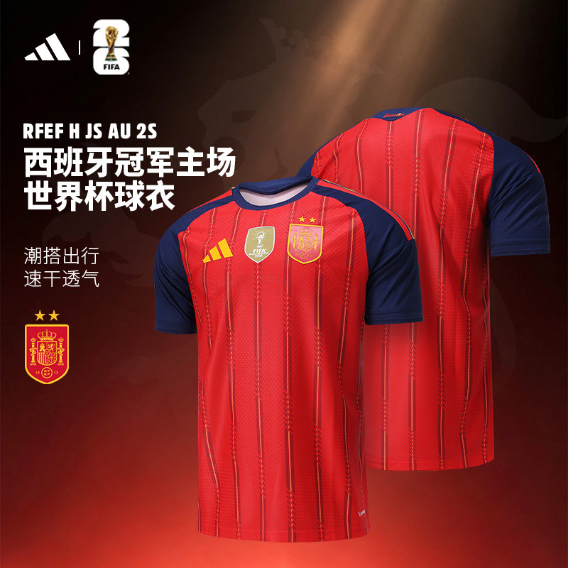 Adidas阿迪达斯足球服男2026世界杯西班牙二星主场球员版短袖球衣