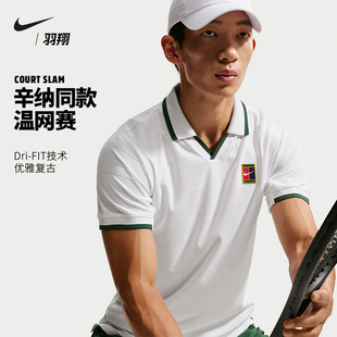 Nike耐克网球服辛纳26年温网同款运动POLO衫翻领短袖上衣IB1025
