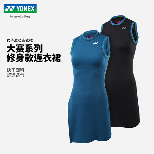 尤尼克斯25新款网球裙女