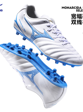 Mizuno/美津浓足球鞋男中端AG短钉人造草成人训练鞋P1GA2426-25