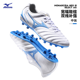 P1GA2426 男中端AG短钉人造草成人训练鞋 美津浓足球鞋 Mizuno