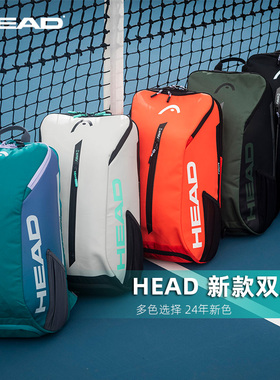head海德网球包新款男女Tour Team系列双肩专业网球包283512