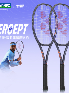 YONEX尤尼克斯网球拍PERCEPT瓦林卡25新款赛事男女专业拍深藏青