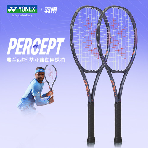 YONEX尤尼克斯网球拍PERCEPT瓦林卡25新款赛事男女专业拍深藏青